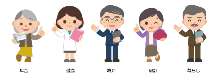 テーマに沿った仲間たち