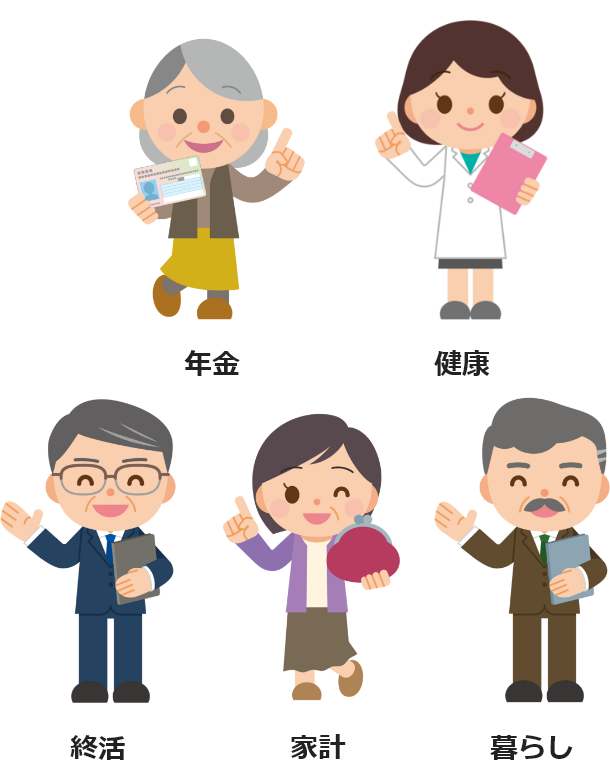 テーマに沿った仲間たち