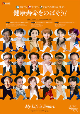 図4 オフィシャルポスター