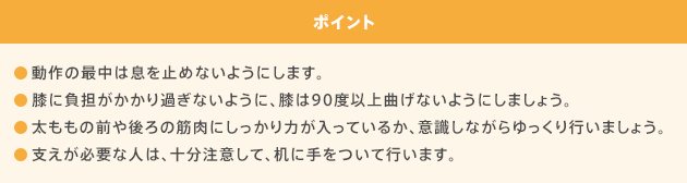 ロコモ！チャレンジ推進協議会ホームページより。