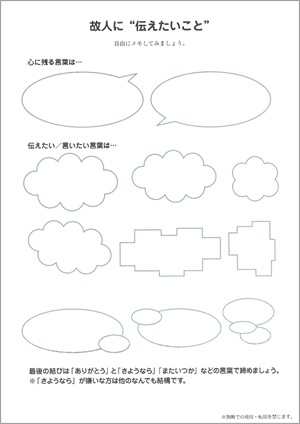 宮林先生からアドバイス　グループワークで使用する記入シート