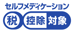 対象医薬品の識別マーク