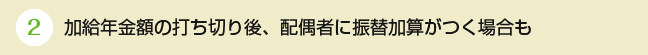 くらしすとEYE 定年退職のあと継続して再雇用されると保険料額はどうなる？