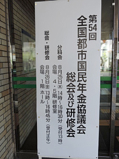 鳥取県立生涯学習センター 県民ふれあい会館