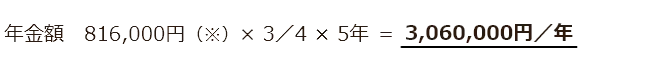 「寡婦年金」の計算方法