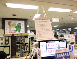 神奈川県大和市　市民経済部保険年金課　写真２